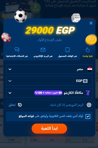 التسجيل في تطبيق Mostbet