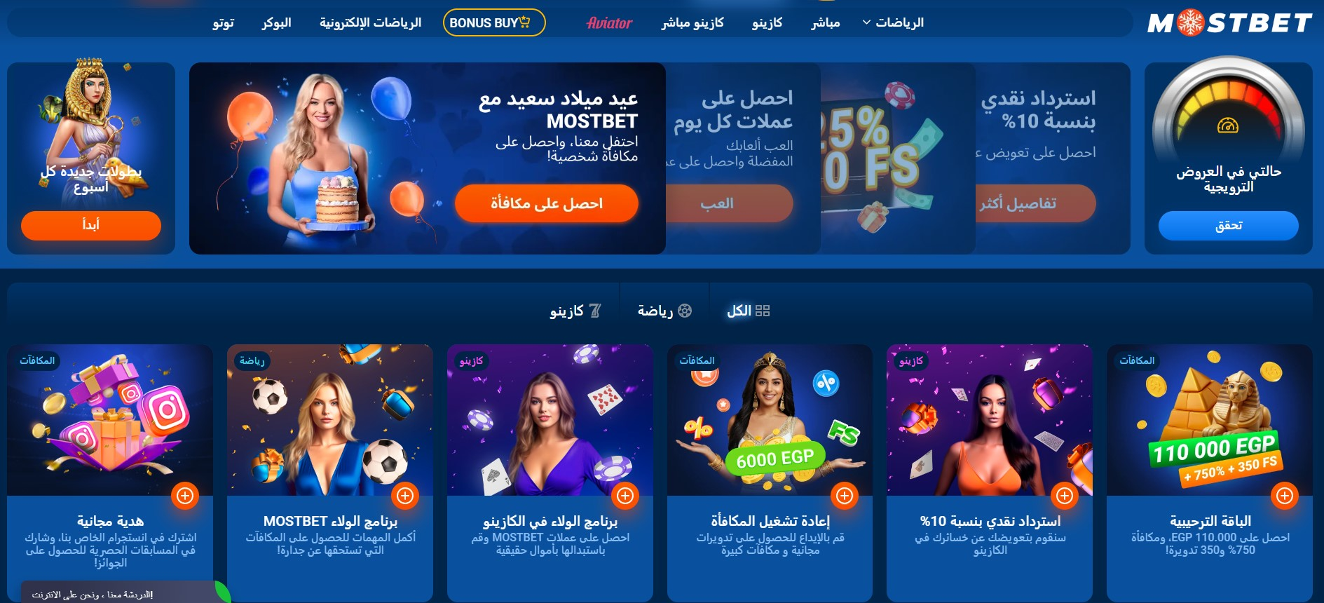المكافآت والعروض الترويجية المتاحة