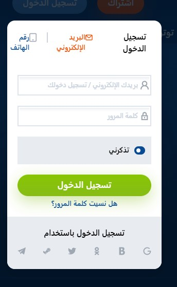 تسجيل الدخول إلى حساب mostbet