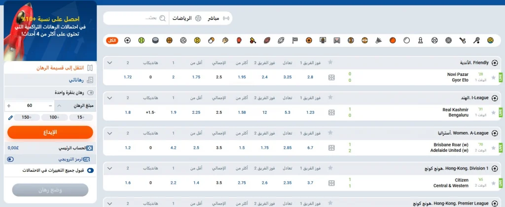 برنامج المراهنات
