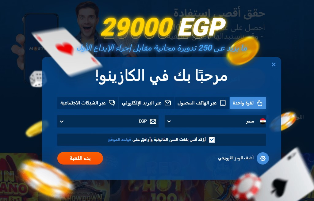 خيار التسجيل بنقرة واحدة