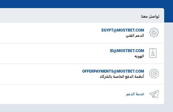 خدمة دعم العملاء