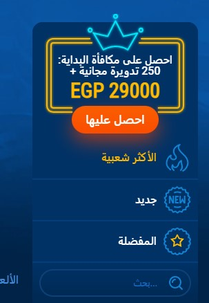 خيار التسجيل في Mostbet عبر الهاتف المحمول