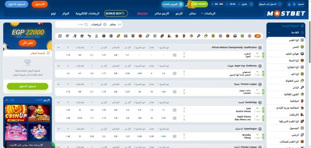 موست بيت