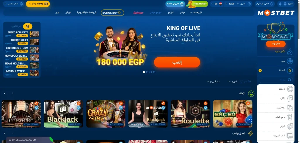قسم الكازينو المباشر في Mostbet مع موزعين حقيقيين وألعاب مثل الروليت والبلاك جاك