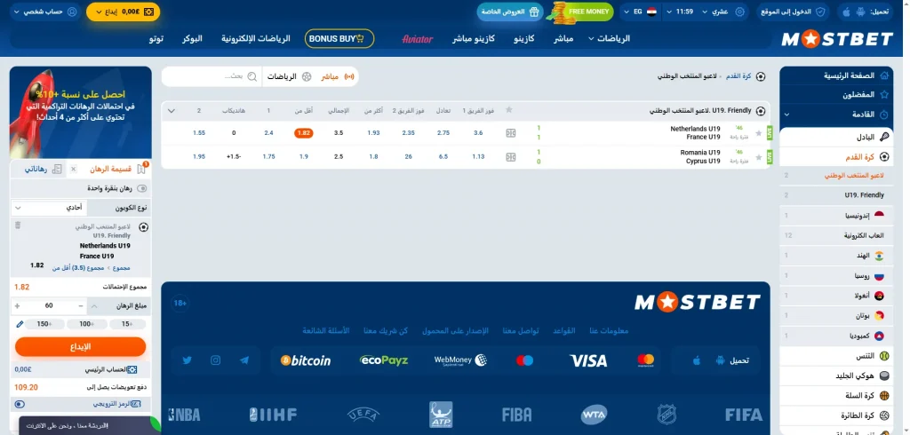 أنواع الرهانات المتاحة في Mostbet: الرهان الفردي، التراكمي، والنظام