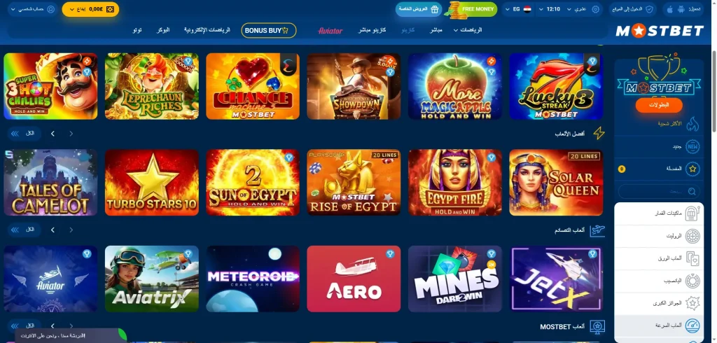 مجموعة من أشهر ألعاب ماكينات القمار (الفتحات) المتوفرة في كازينو Mostbet